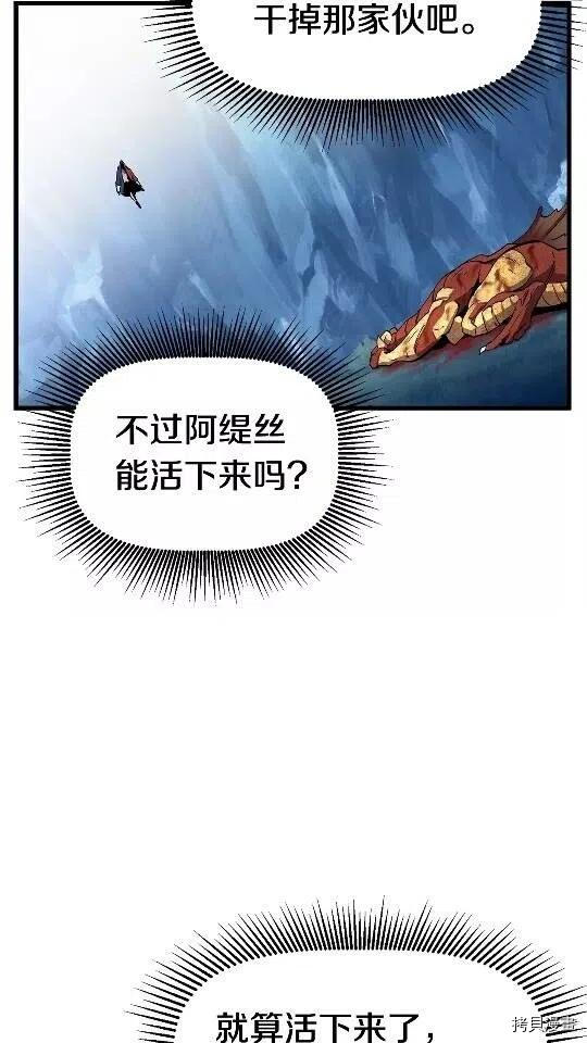 拔剑九亿次[拷贝漫画]韩漫全集-第19话无删减无遮挡章节图片 