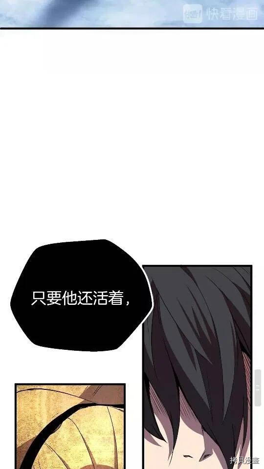 拔剑九亿次[拷贝漫画]韩漫全集-第19话无删减无遮挡章节图片 