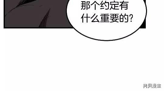 拔剑九亿次[拷贝漫画]韩漫全集-第19话无删减无遮挡章节图片 