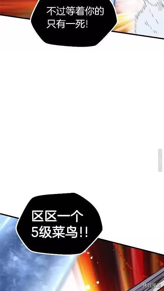 拔剑九亿次[拷贝漫画]韩漫全集-第19话无删减无遮挡章节图片 