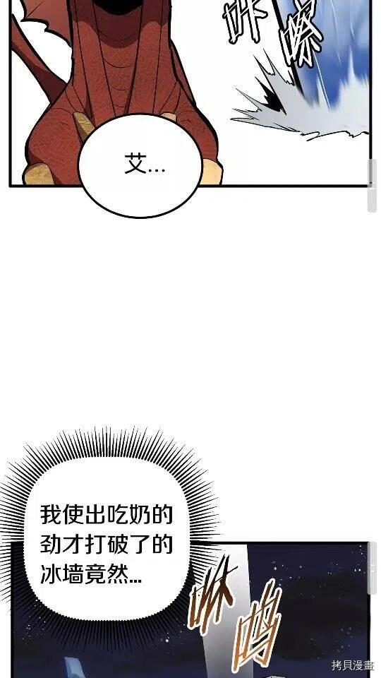 拔剑九亿次[拷贝漫画]韩漫全集-第19话无删减无遮挡章节图片 