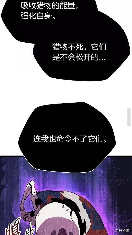 拔剑九亿次[拷贝漫画]韩漫全集-第19话无删减无遮挡章节图片 