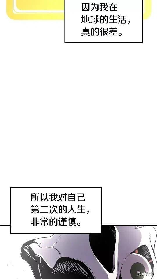 拔剑九亿次[拷贝漫画]韩漫全集-第20话无删减无遮挡章节图片 