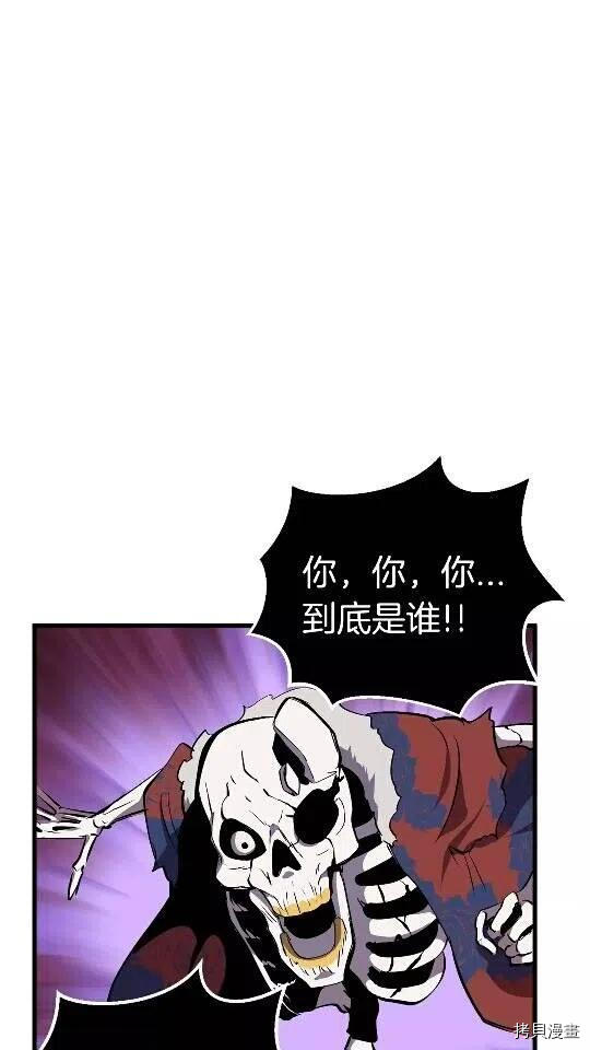 拔剑九亿次[拷贝漫画]韩漫全集-第20话无删减无遮挡章节图片 