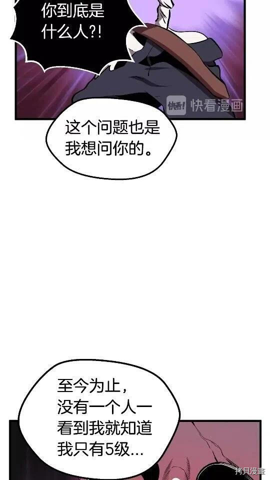 拔剑九亿次[拷贝漫画]韩漫全集-第20话无删减无遮挡章节图片 