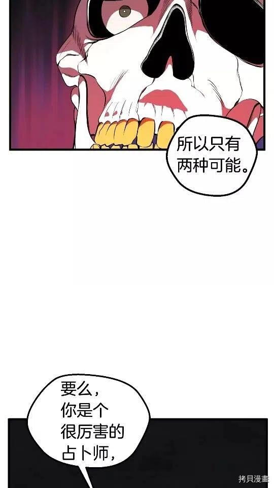 拔剑九亿次[拷贝漫画]韩漫全集-第20话无删减无遮挡章节图片 