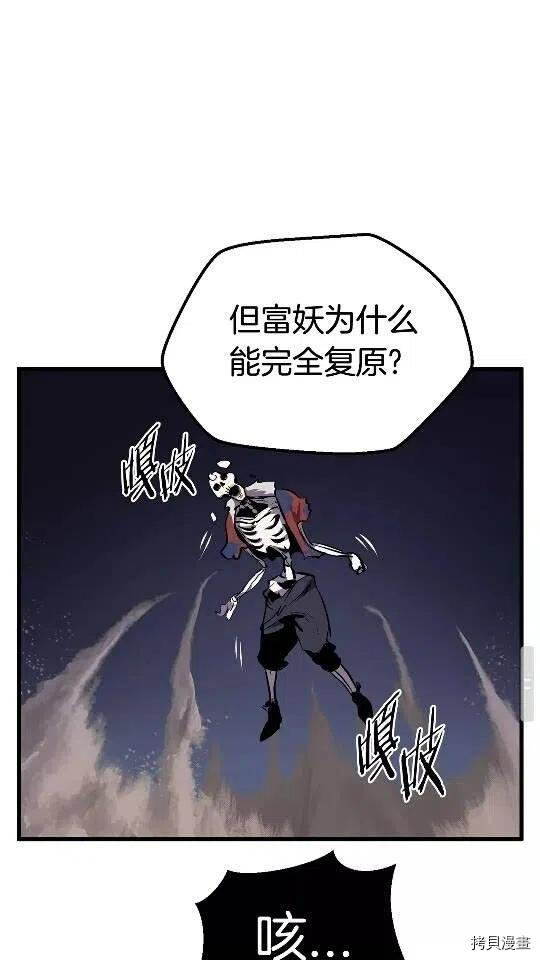 拔剑九亿次[拷贝漫画]韩漫全集-第20话无删减无遮挡章节图片 