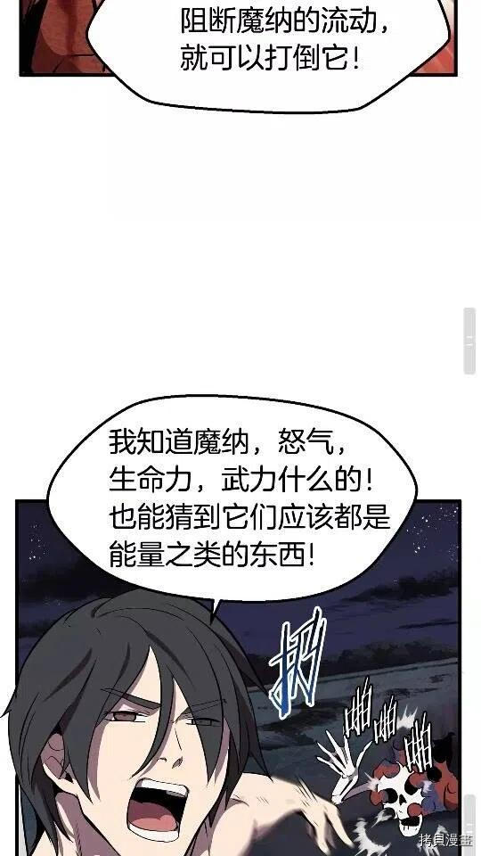 拔剑九亿次[拷贝漫画]韩漫全集-第20话无删减无遮挡章节图片 