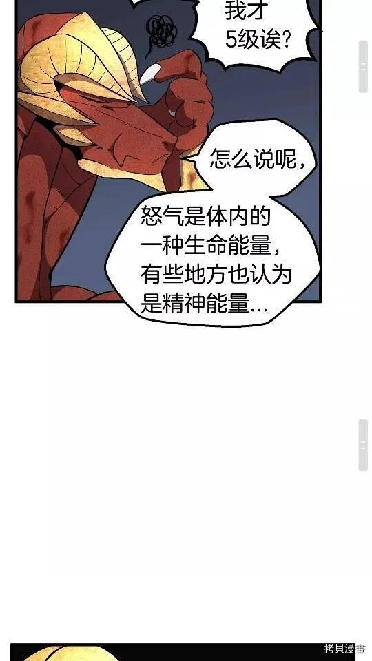 拔剑九亿次[拷贝漫画]韩漫全集-第20话无删减无遮挡章节图片 