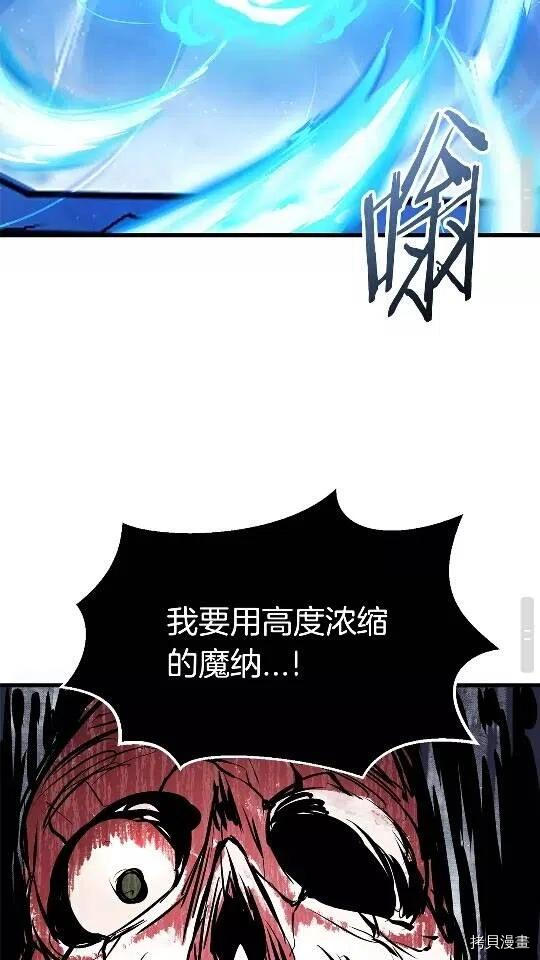 拔剑九亿次[拷贝漫画]韩漫全集-第20话无删减无遮挡章节图片 