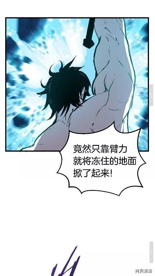 拔剑九亿次[拷贝漫画]韩漫全集-第20话无删减无遮挡章节图片 