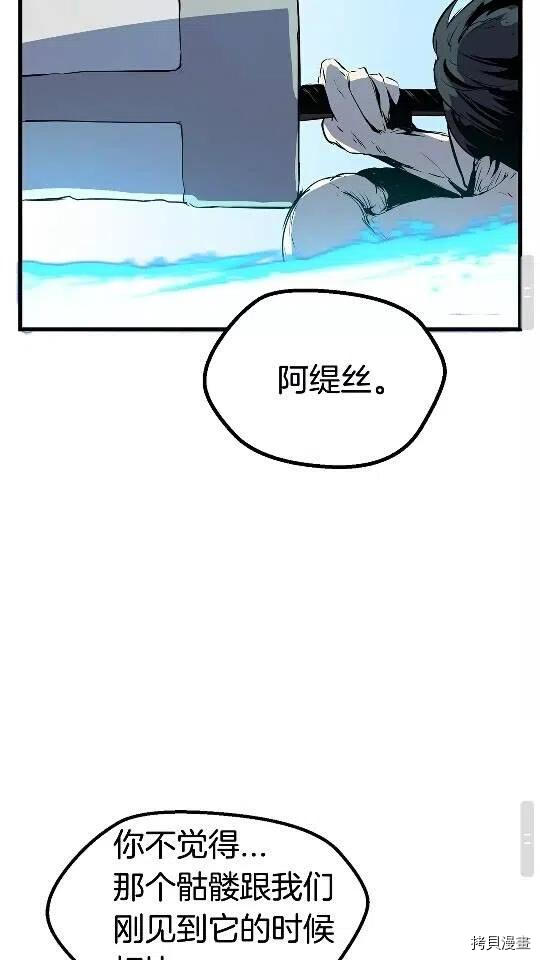 拔剑九亿次[拷贝漫画]韩漫全集-第20话无删减无遮挡章节图片 