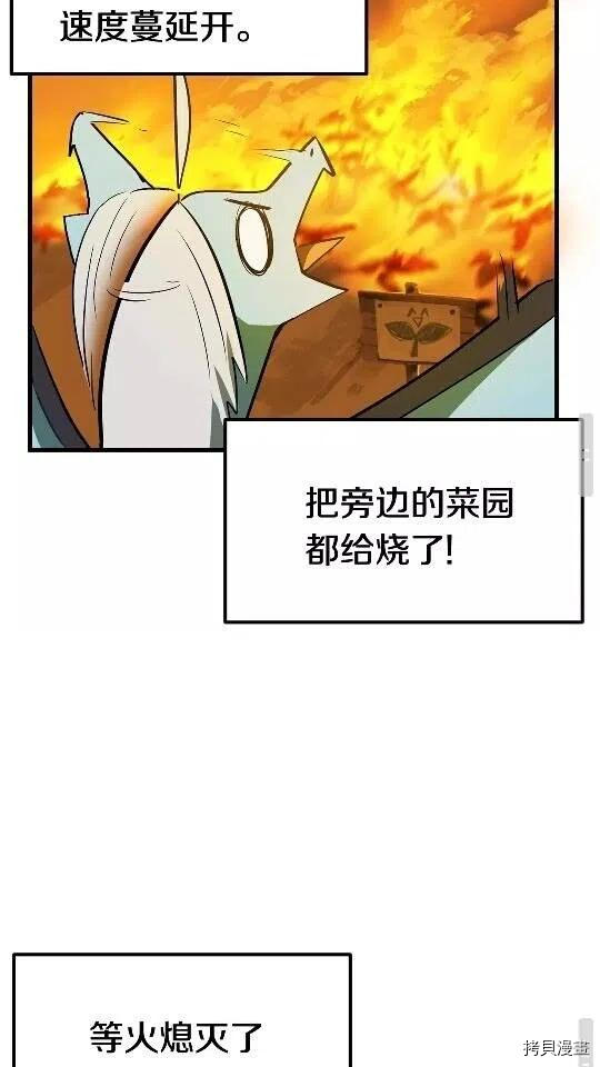 拔剑九亿次[拷贝漫画]韩漫全集-第21话无删减无遮挡章节图片 