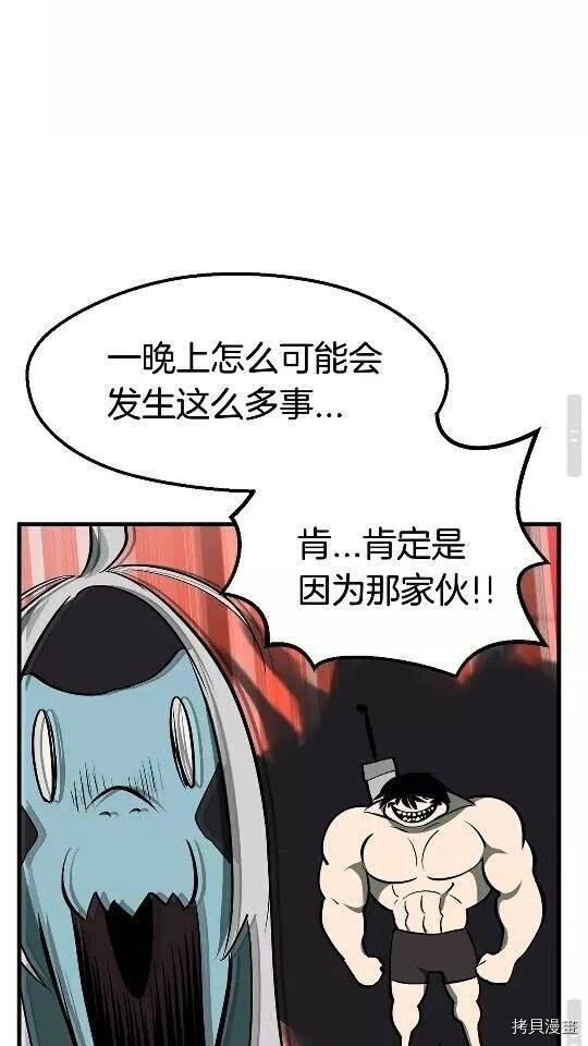 拔剑九亿次[拷贝漫画]韩漫全集-第21话无删减无遮挡章节图片 