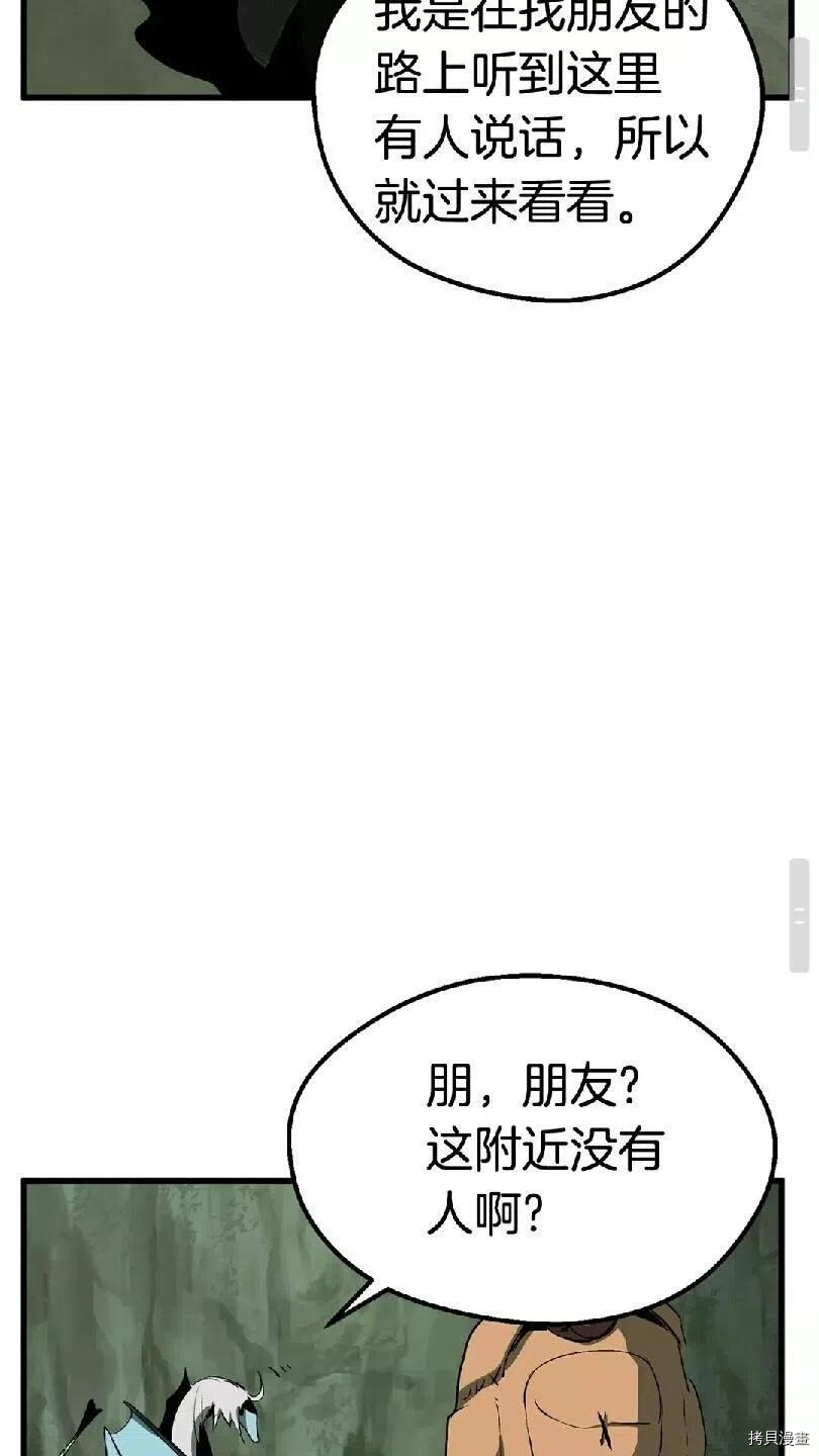 拔剑九亿次[拷贝漫画]韩漫全集-第21话无删减无遮挡章节图片 