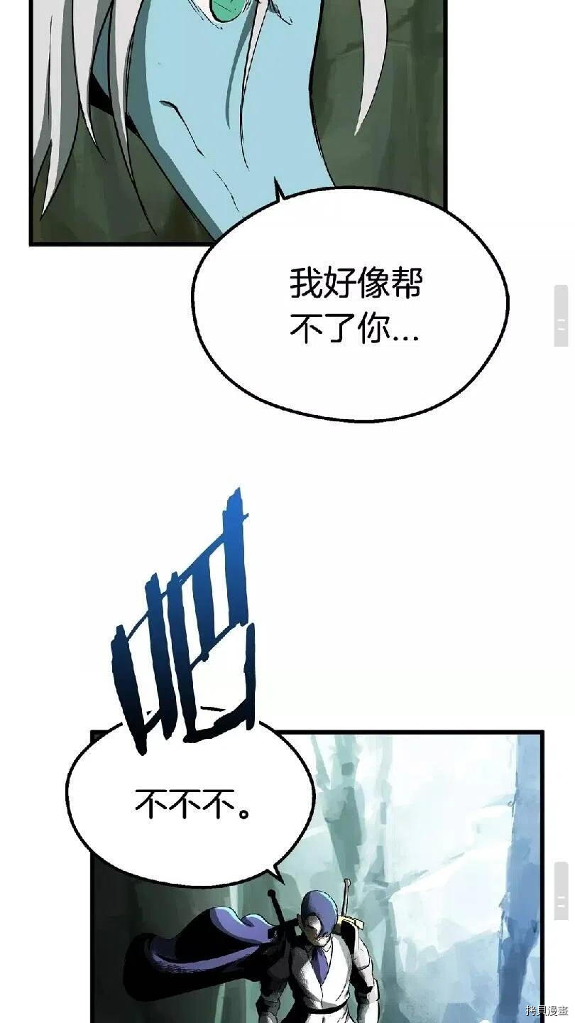 拔剑九亿次[拷贝漫画]韩漫全集-第21话无删减无遮挡章节图片 