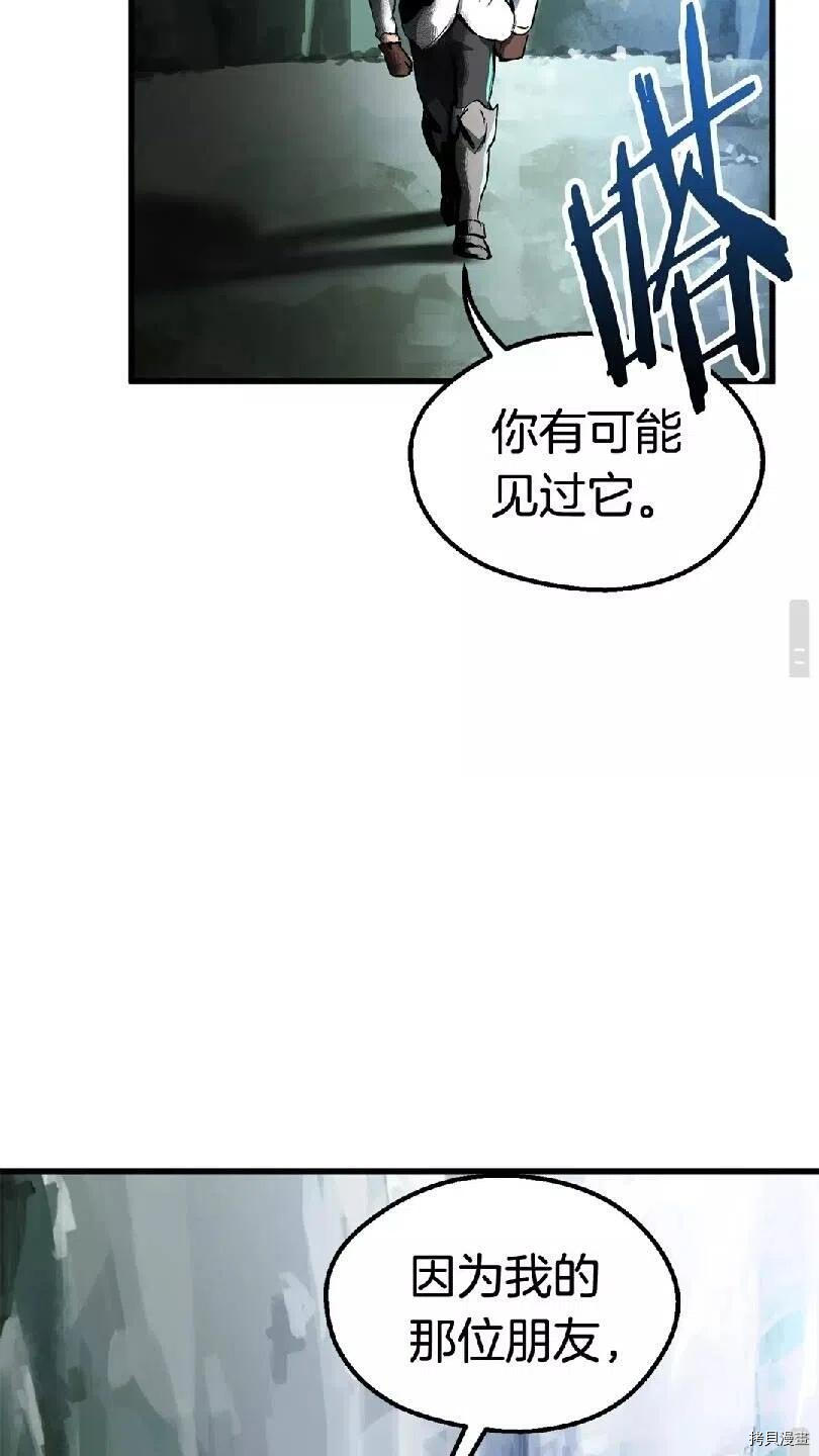 拔剑九亿次[拷贝漫画]韩漫全集-第21话无删减无遮挡章节图片 