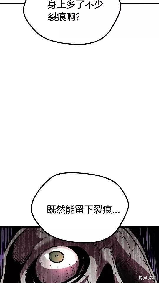 拔剑九亿次[拷贝漫画]韩漫全集-第21话无删减无遮挡章节图片 