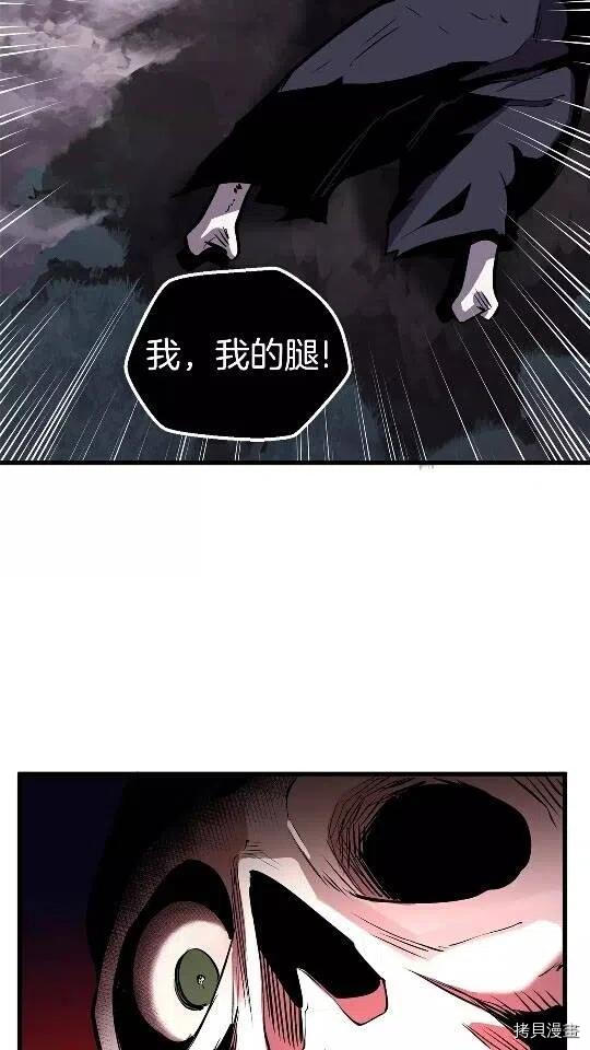 拔剑九亿次[拷贝漫画]韩漫全集-第21话无删减无遮挡章节图片 