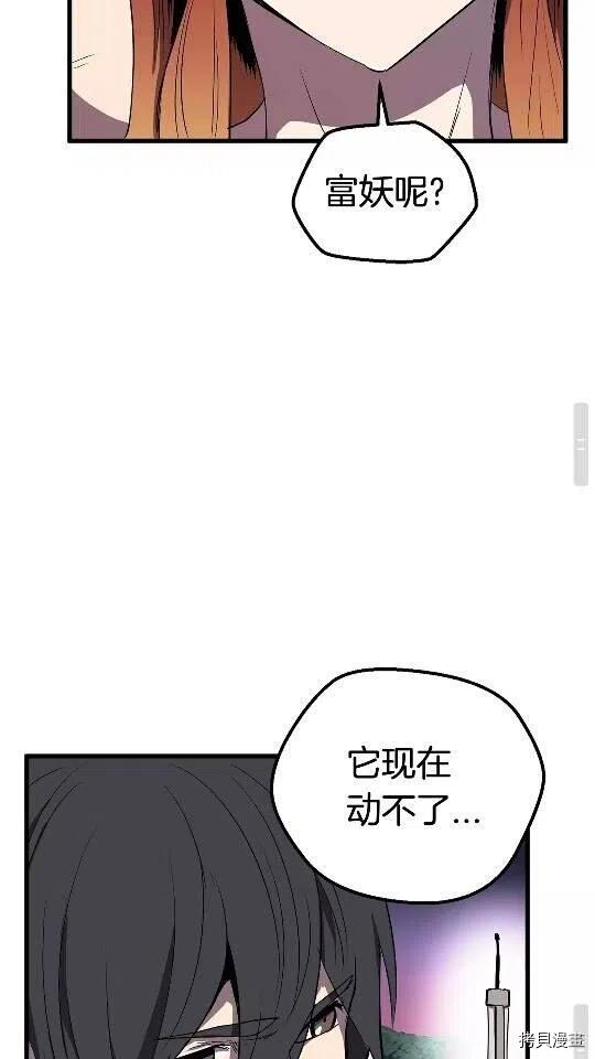 拔剑九亿次[拷贝漫画]韩漫全集-第21话无删减无遮挡章节图片 