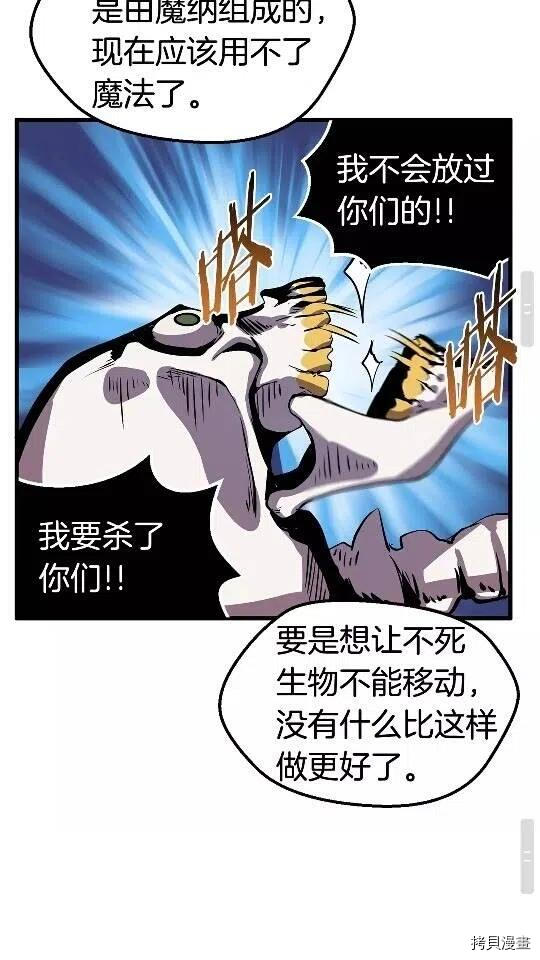 拔剑九亿次[拷贝漫画]韩漫全集-第21话无删减无遮挡章节图片 