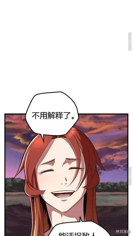 拔剑九亿次[拷贝漫画]韩漫全集-第21话无删减无遮挡章节图片 