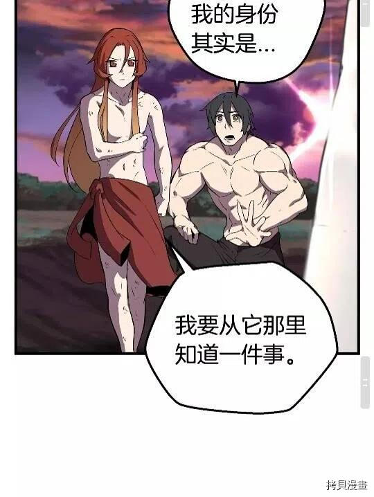 拔剑九亿次[拷贝漫画]韩漫全集-第21话无删减无遮挡章节图片 