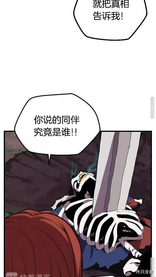 拔剑九亿次[拷贝漫画]韩漫全集-第21话无删减无遮挡章节图片 