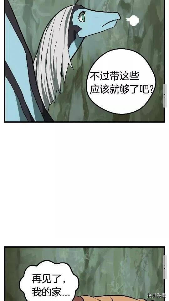 拔剑九亿次[拷贝漫画]韩漫全集-第21话无删减无遮挡章节图片 