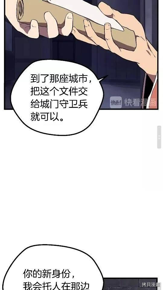 拔剑九亿次[拷贝漫画]韩漫全集-第22话无删减无遮挡章节图片 