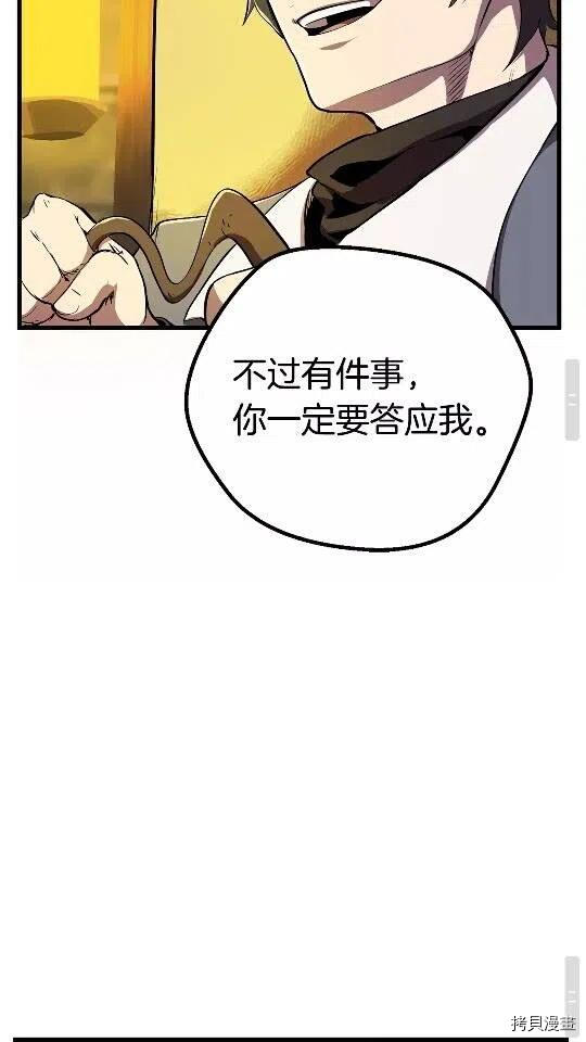 拔剑九亿次[拷贝漫画]韩漫全集-第22话无删减无遮挡章节图片 