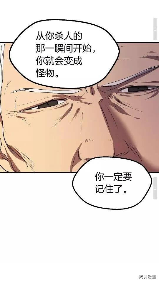 拔剑九亿次[拷贝漫画]韩漫全集-第22话无删减无遮挡章节图片 