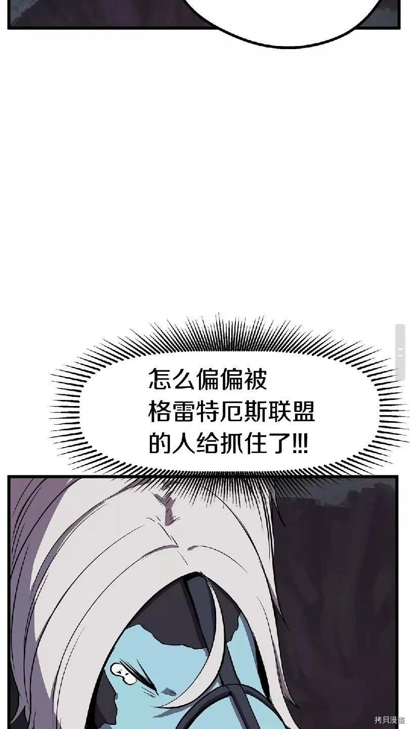 拔剑九亿次[拷贝漫画]韩漫全集-第22话无删减无遮挡章节图片 