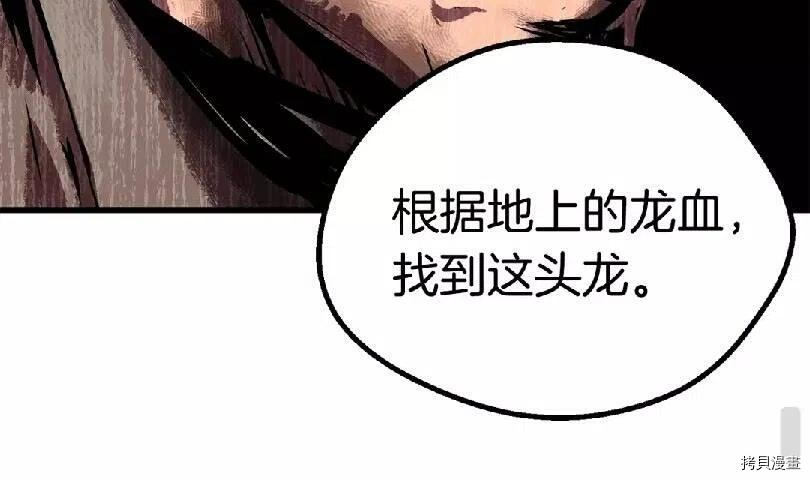 拔剑九亿次[拷贝漫画]韩漫全集-第22话无删减无遮挡章节图片 