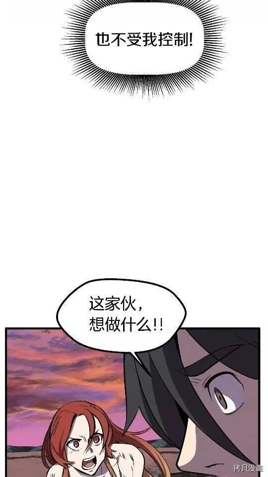 拔剑九亿次[拷贝漫画]韩漫全集-第22话无删减无遮挡章节图片 