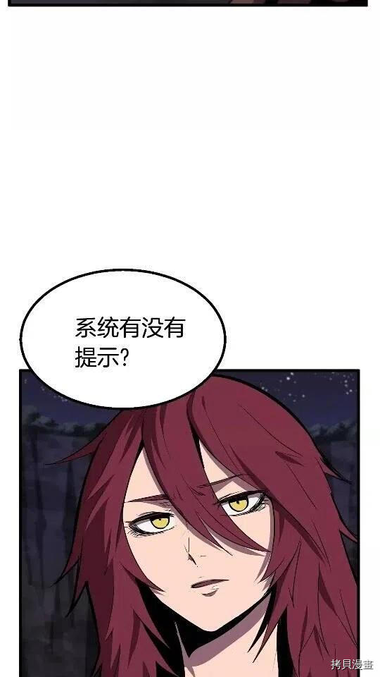 拔剑九亿次[拷贝漫画]韩漫全集-第22话无删减无遮挡章节图片 