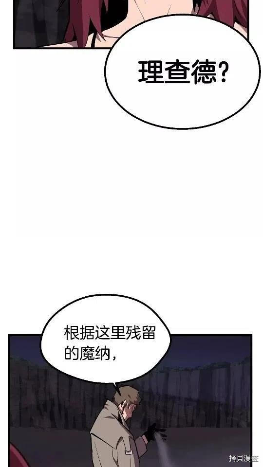 拔剑九亿次[拷贝漫画]韩漫全集-第22话无删减无遮挡章节图片 