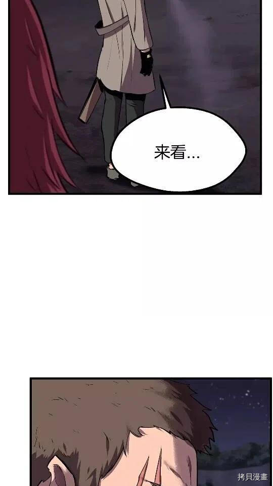 拔剑九亿次[拷贝漫画]韩漫全集-第22话无删减无遮挡章节图片 