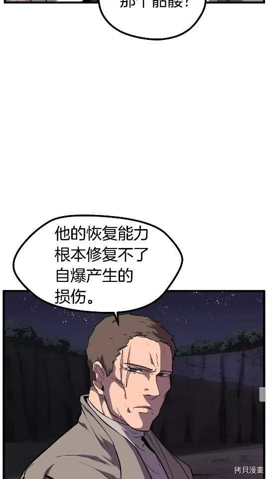 拔剑九亿次[拷贝漫画]韩漫全集-第22话无删减无遮挡章节图片 