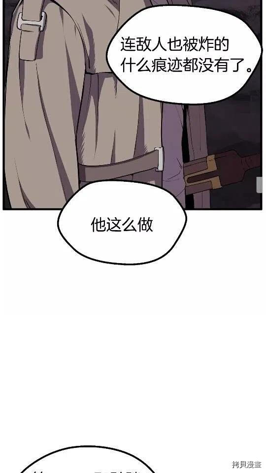 拔剑九亿次[拷贝漫画]韩漫全集-第22话无删减无遮挡章节图片 