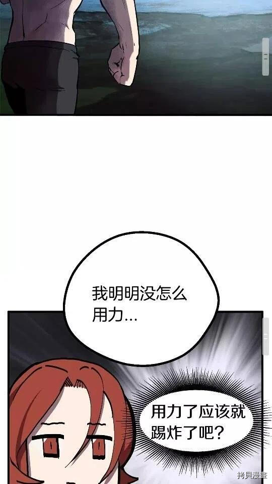 拔剑九亿次[拷贝漫画]韩漫全集-第22话无删减无遮挡章节图片 