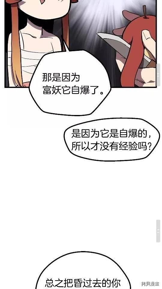 拔剑九亿次[拷贝漫画]韩漫全集-第22话无删减无遮挡章节图片 