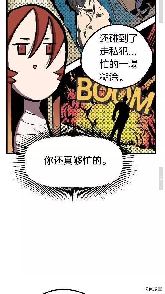 拔剑九亿次[拷贝漫画]韩漫全集-第22话无删减无遮挡章节图片 