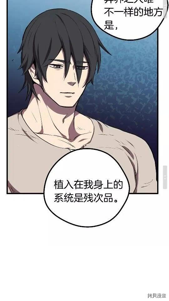 拔剑九亿次[拷贝漫画]韩漫全集-第22话无删减无遮挡章节图片 