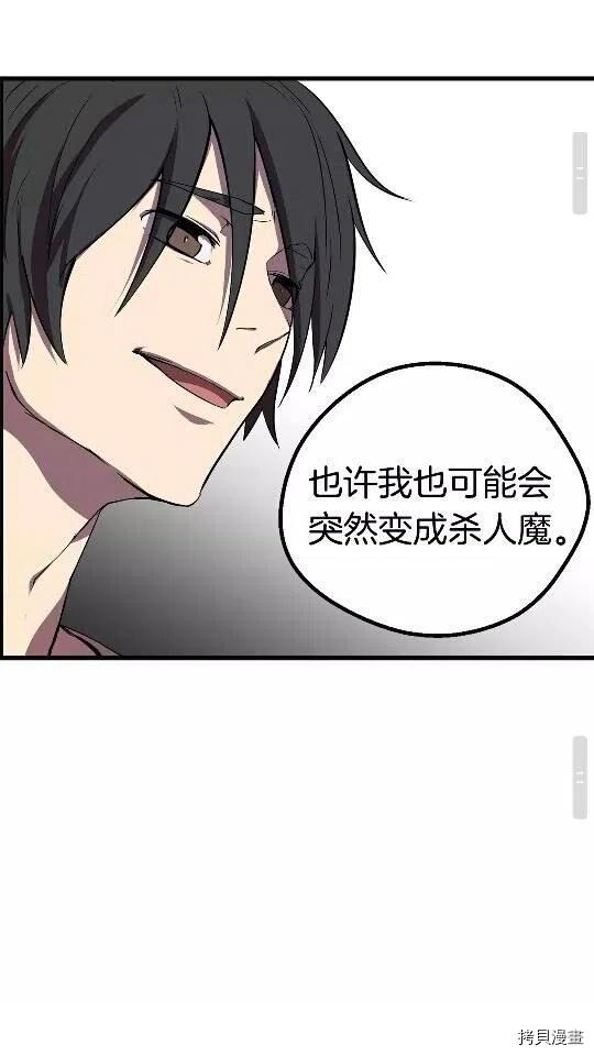 拔剑九亿次[拷贝漫画]韩漫全集-第22话无删减无遮挡章节图片 