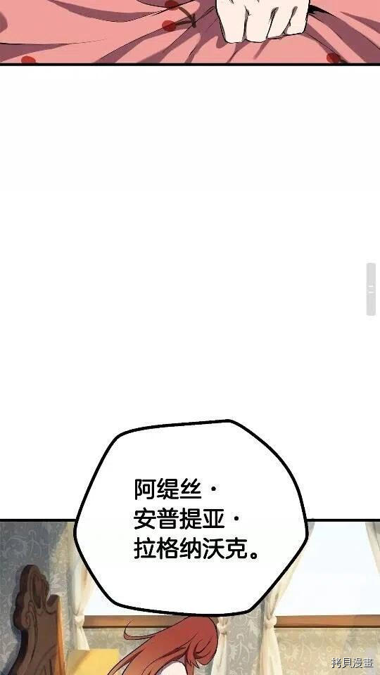 拔剑九亿次[拷贝漫画]韩漫全集-第22话无删减无遮挡章节图片 