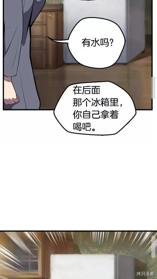 拔剑九亿次[拷贝漫画]韩漫全集-第23话无删减无遮挡章节图片 