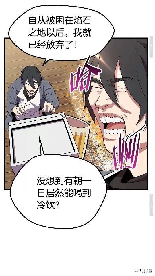 拔剑九亿次[拷贝漫画]韩漫全集-第23话无删减无遮挡章节图片 