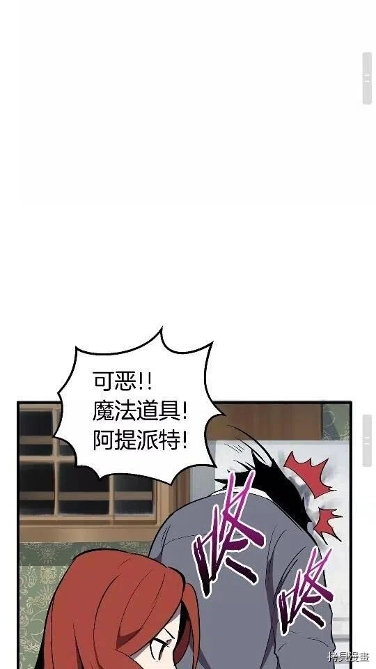 拔剑九亿次[拷贝漫画]韩漫全集-第23话无删减无遮挡章节图片 