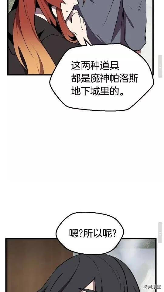 拔剑九亿次[拷贝漫画]韩漫全集-第23话无删减无遮挡章节图片 